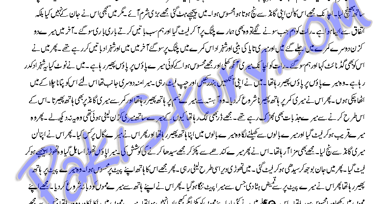 urdu in sex kahani ki