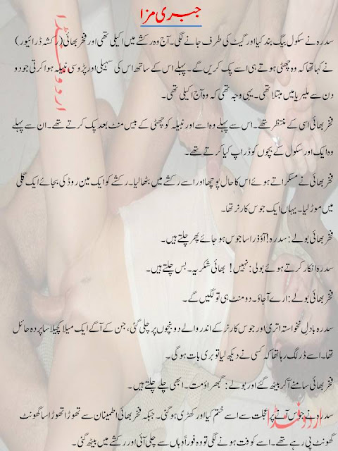 urdu sex in ki kahani