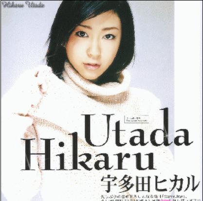first love lyrics Utada hikaru